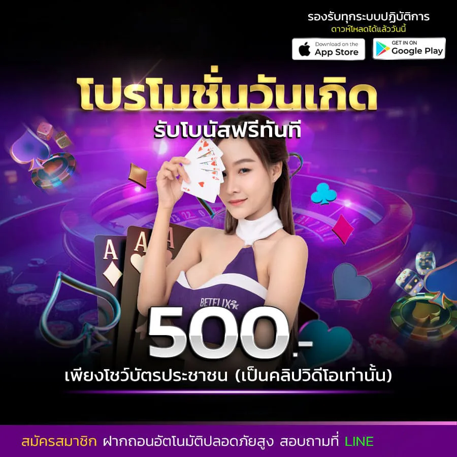 โปรโมชั่น star369